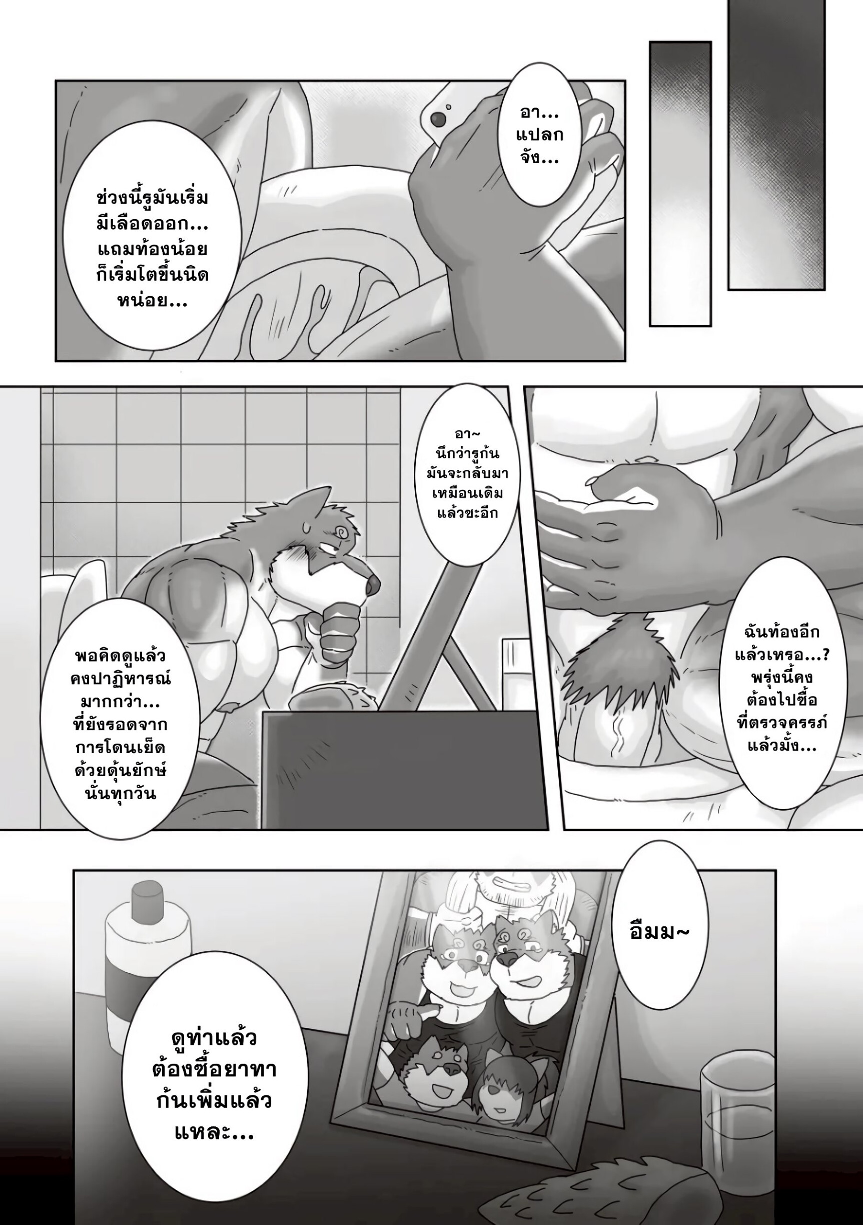 ตามหาสมุนไพร 03-44